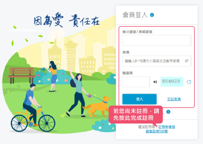 進入保戶專區 | 全球人壽
